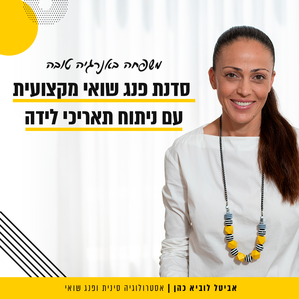 סדנת פנג שואי מקצועית - 30.7.2026
