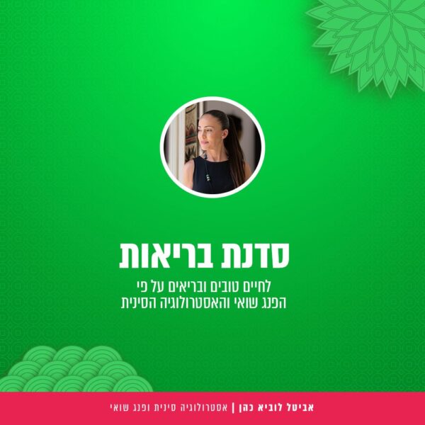 סדנת בריאות פרונטלית - <BR> 09.03.2026