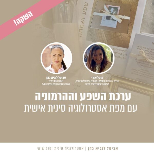 ערכת שפע - למשלוח עד הבית