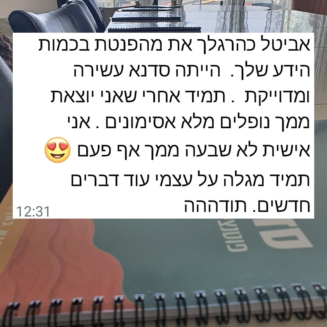חוות דעת